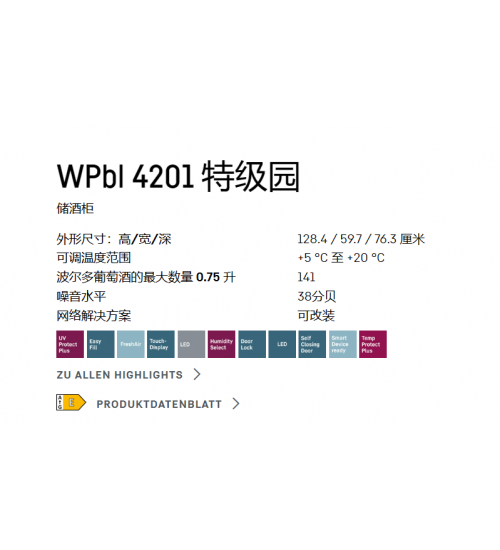 LIEBHERR利勃海尔WPbl 4601 GrandCru独立式酒柜